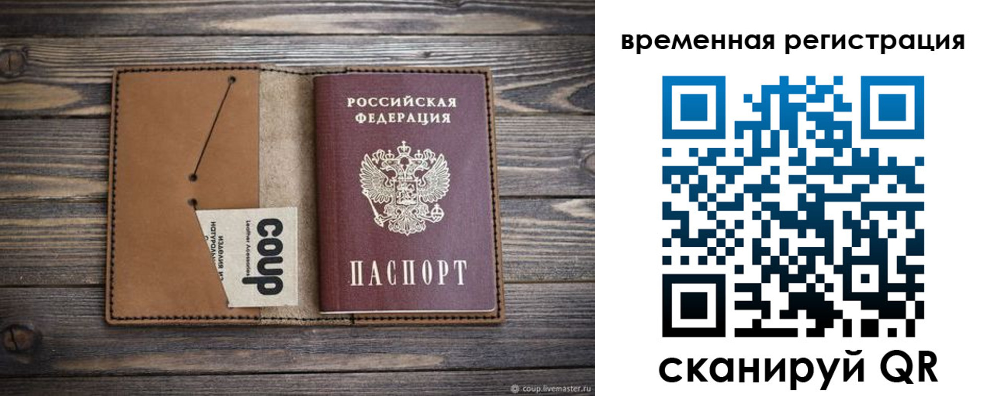 прописка законно в Невеле